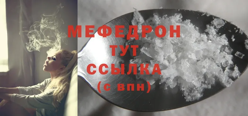 Меф mephedrone  купить наркоту  Белинский 